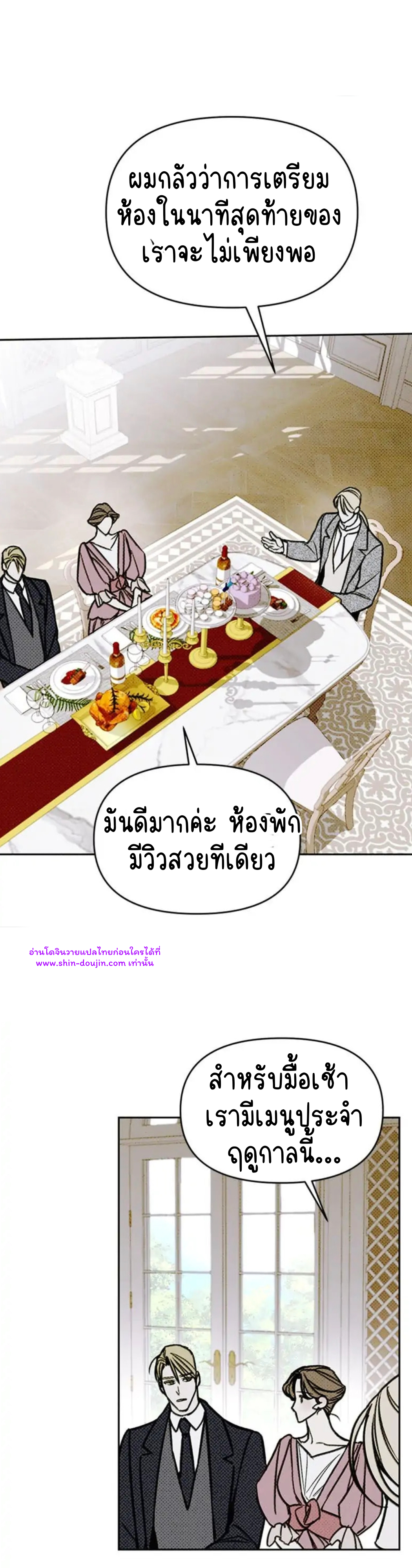 Solo for two EP 12